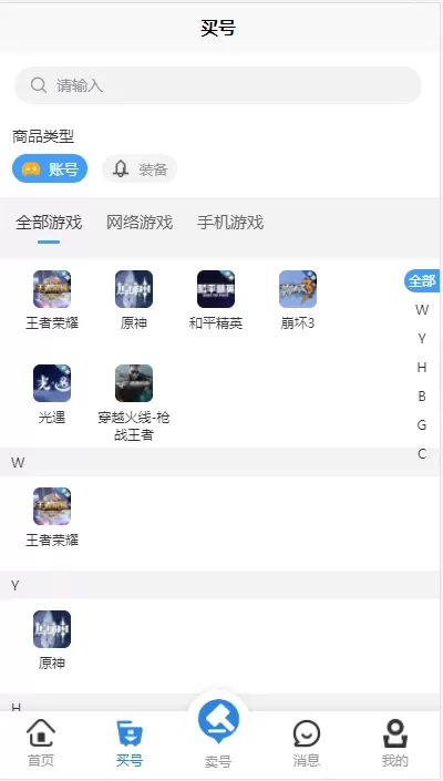 逍遥游下载最新版图1