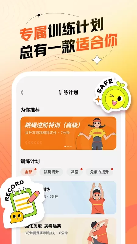 百分运动官网版app图4