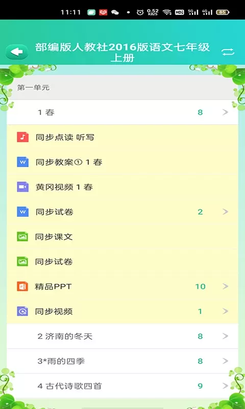 博学智云官网正版下载图2