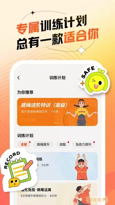 百分运动官网版app