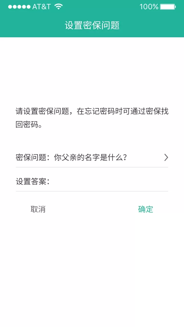 应用锁app安卓版图3