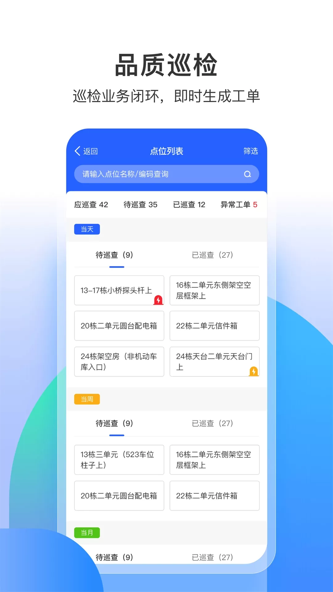 永小乐官方版下载图1