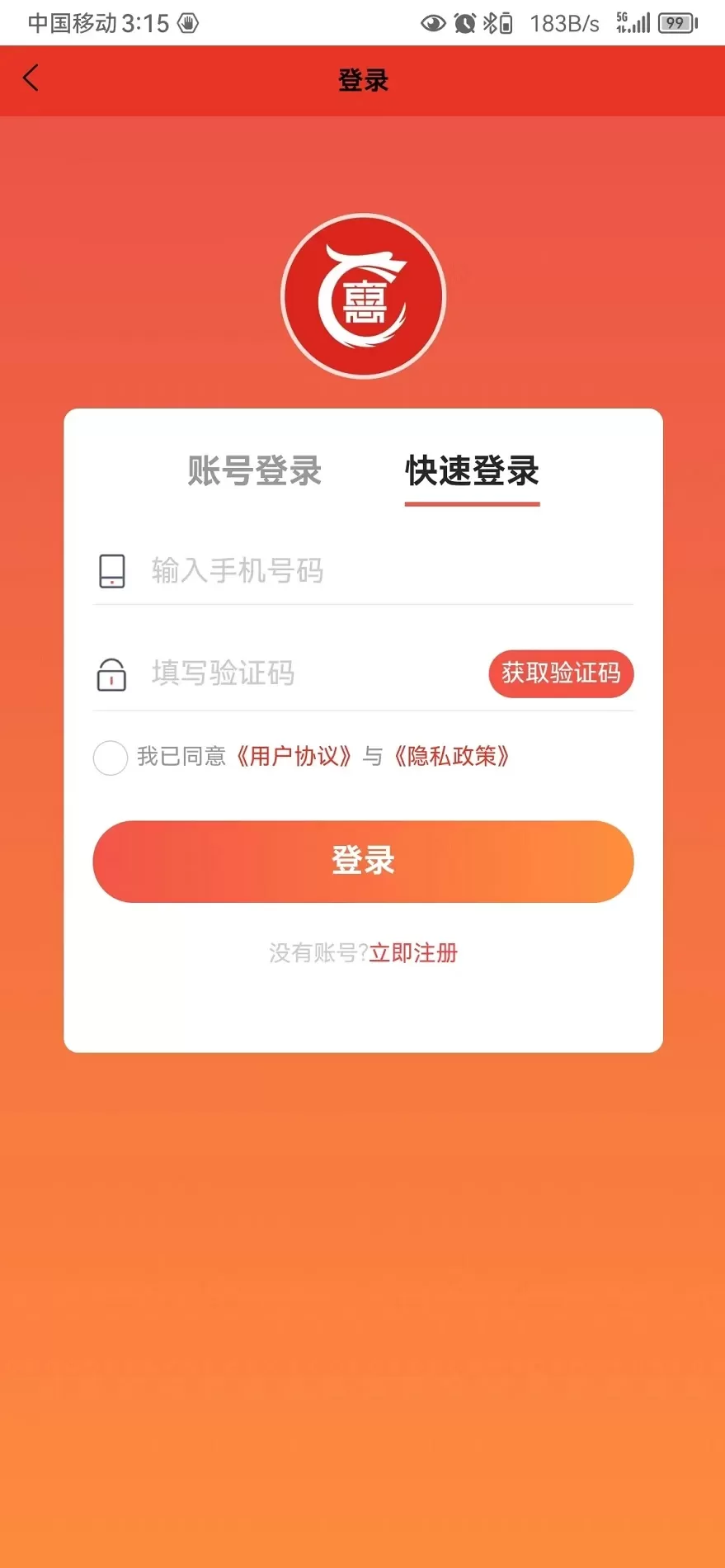 龙乡惠最新版图3