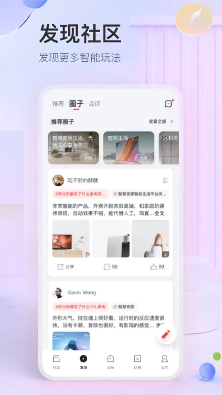 TCL下载最新版本图1