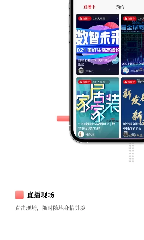 经观下载免费图2