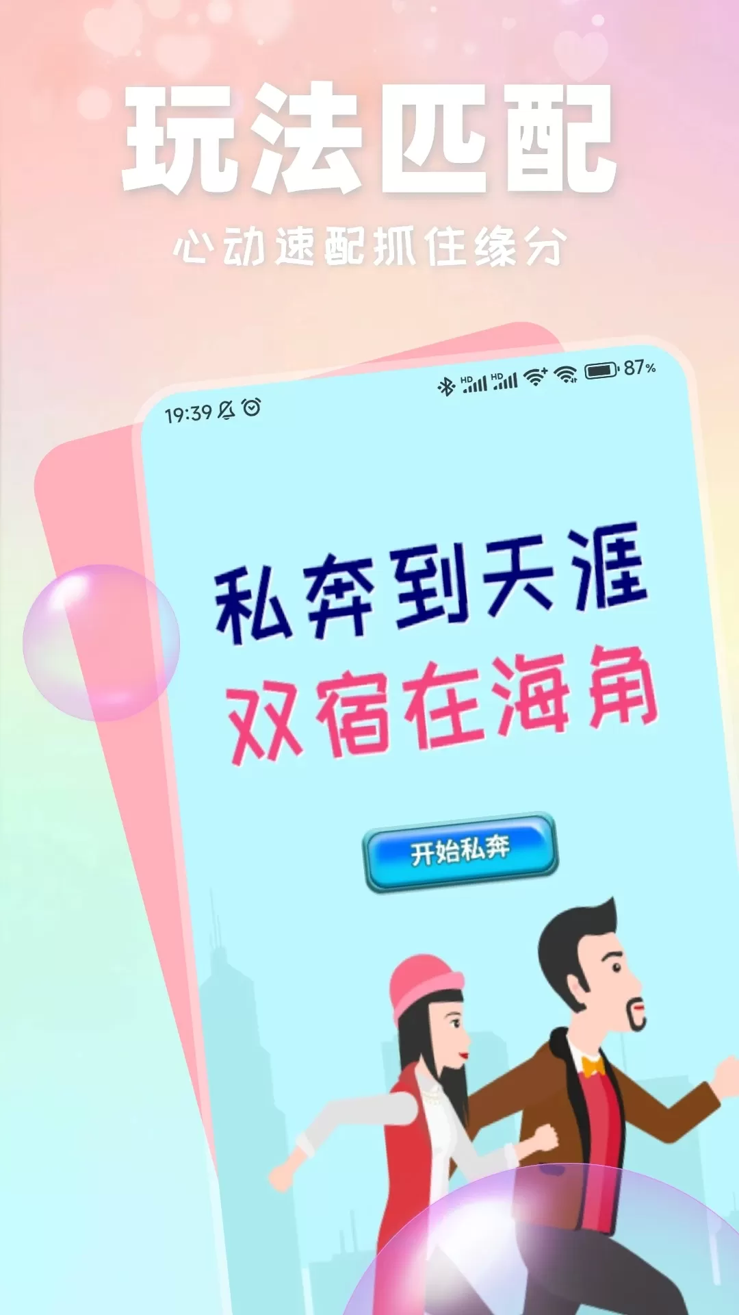 小红帽app下载图3