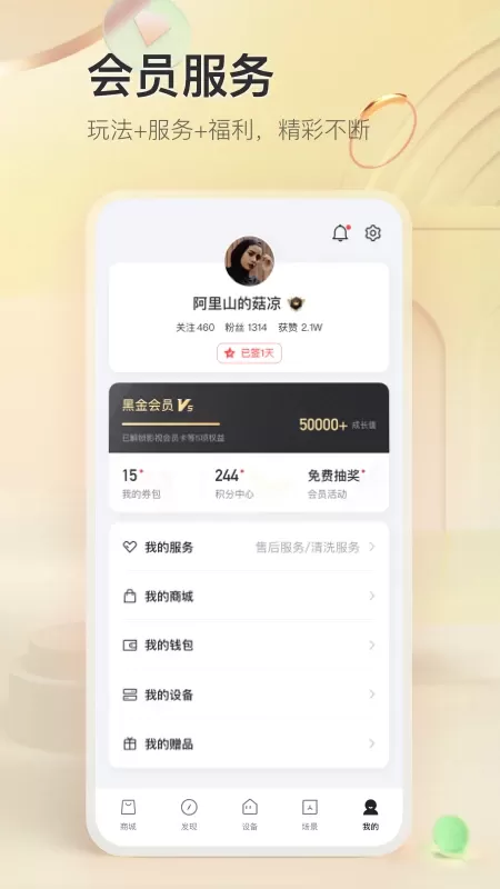 TCL下载最新版本图4