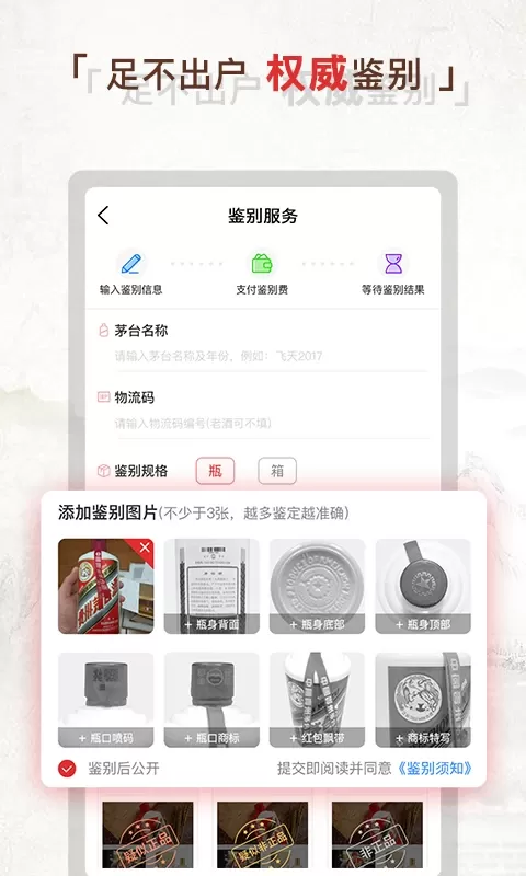 酒酷下载安装免费图2