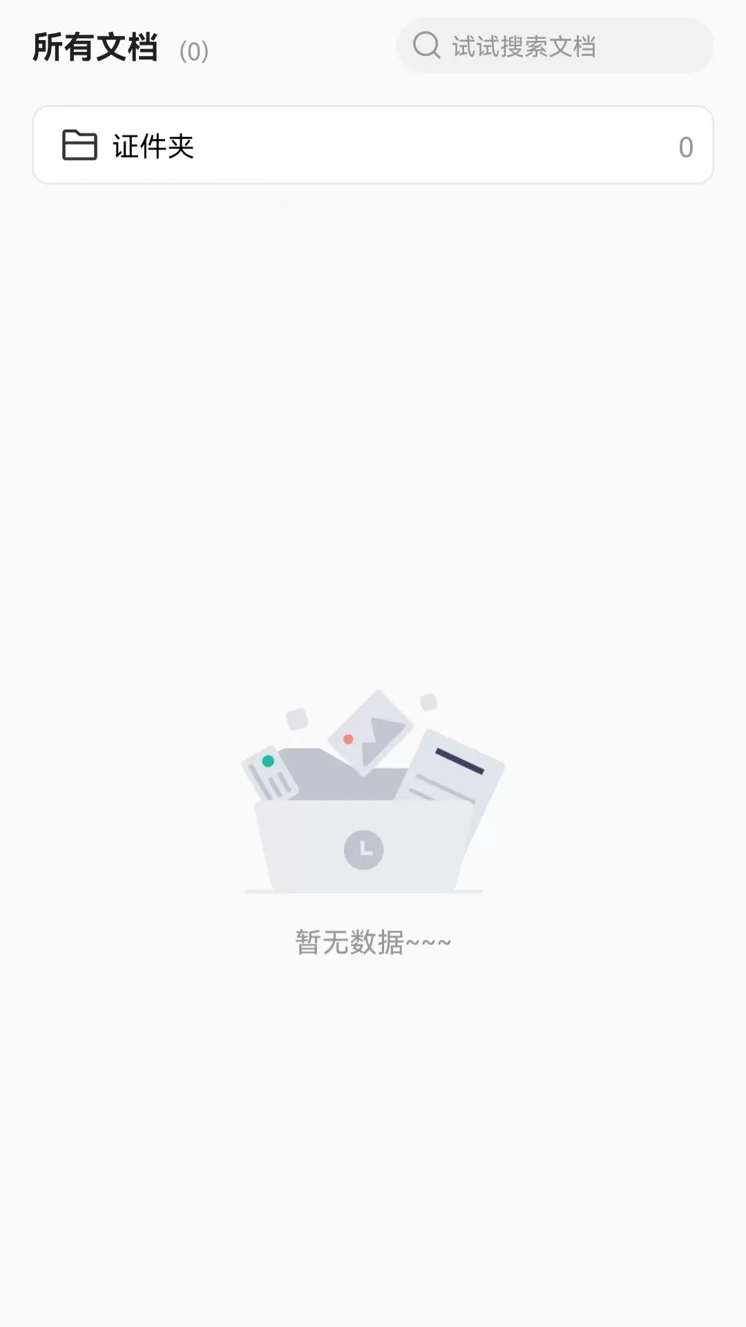 扫描万能王app下载图0