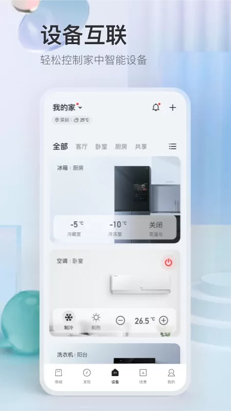 TCL下载最新版本图2