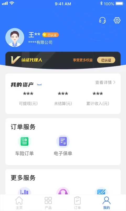 优保联老版本下载图3