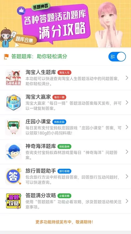 小淘儿平台下载图3