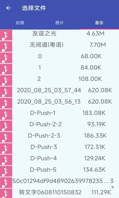 一键换机官网版下载图2