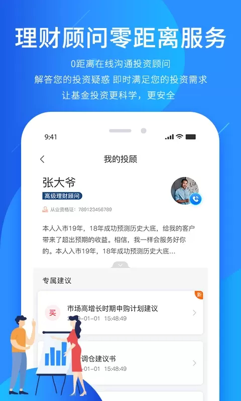 奕丰app安卓版图2