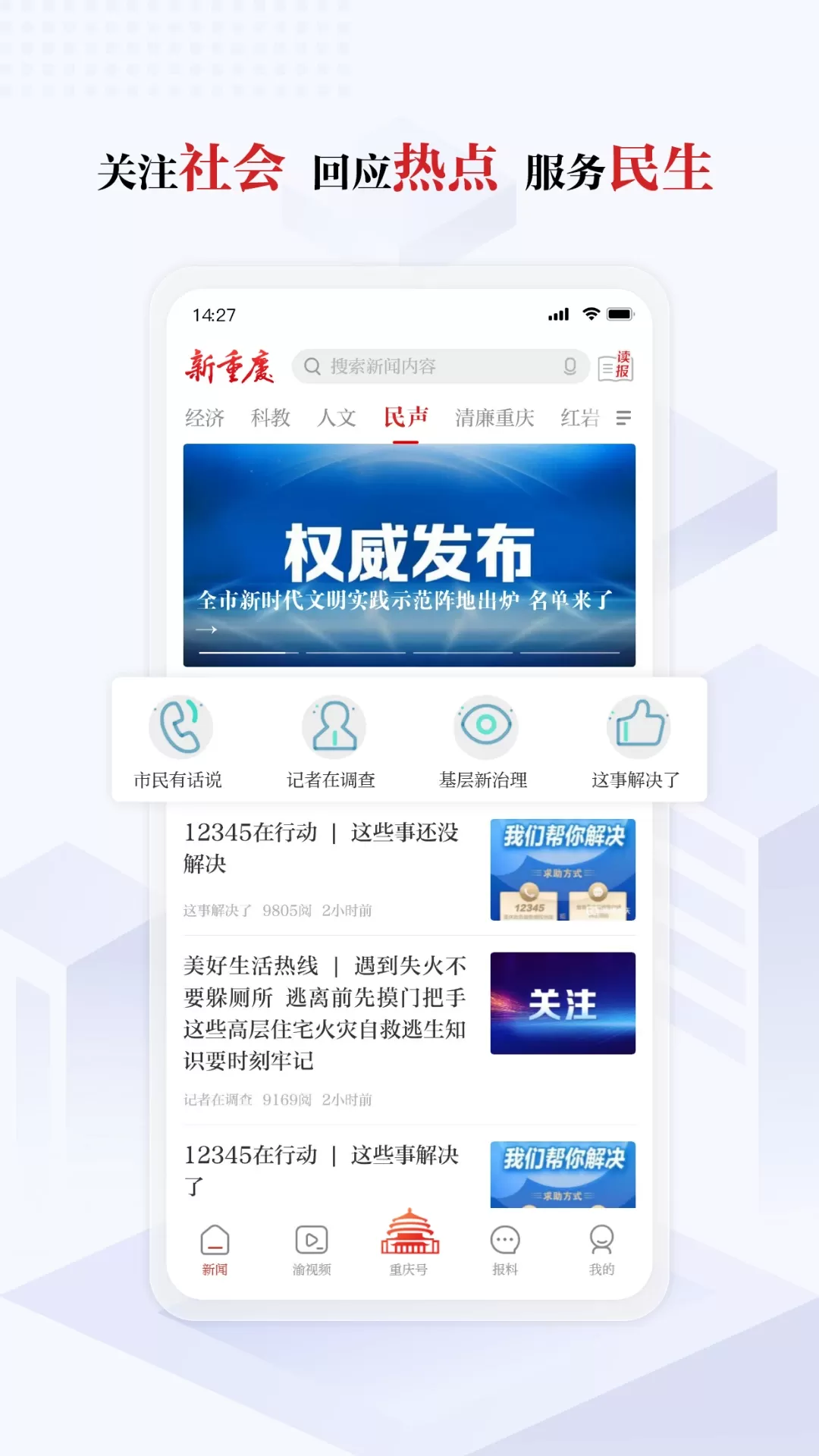 新重庆下载app图2