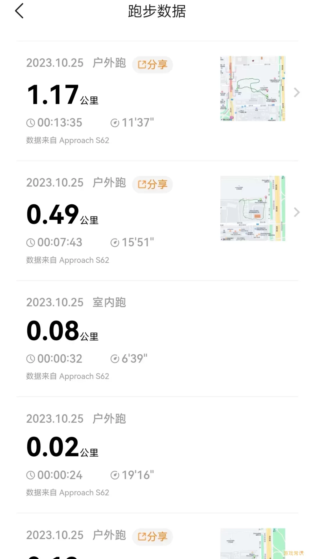 乐跑免费版下载