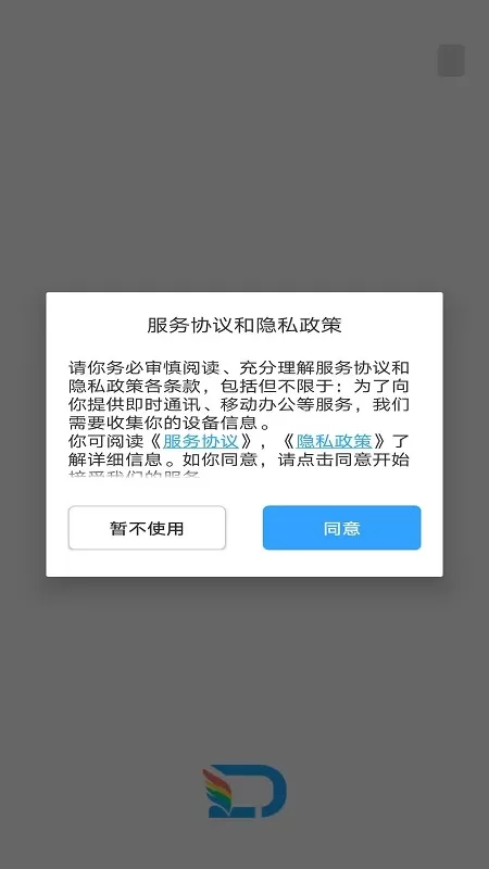 嘟伴下载最新版图4