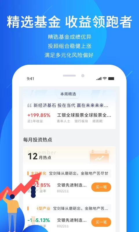 奕丰app安卓版图1