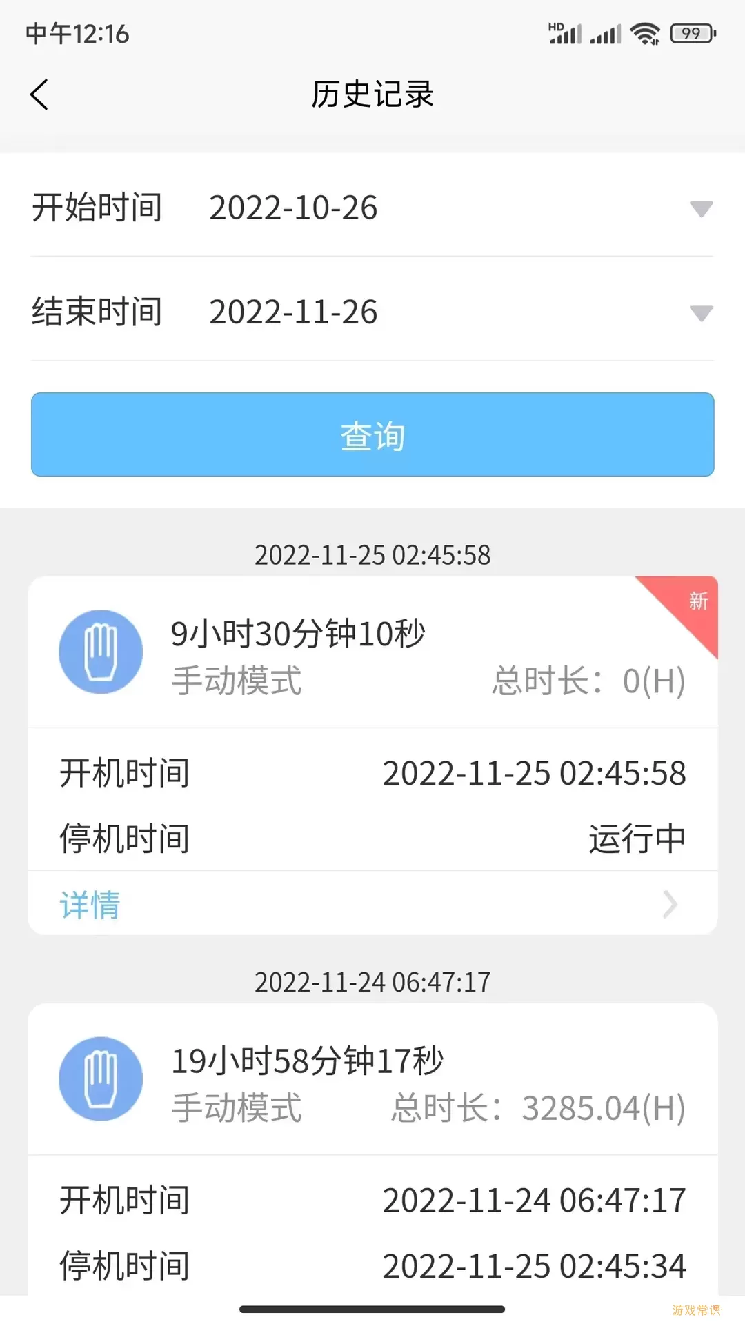 i6云下载官网版