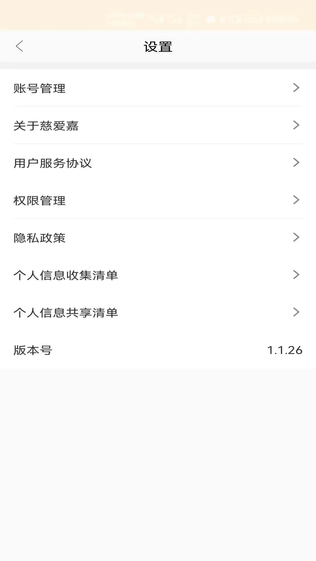 银杏家官网版app图3