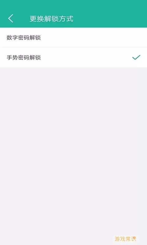 应用锁app安卓版