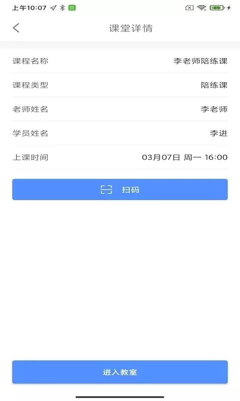 云途教师端下载安卓版图3