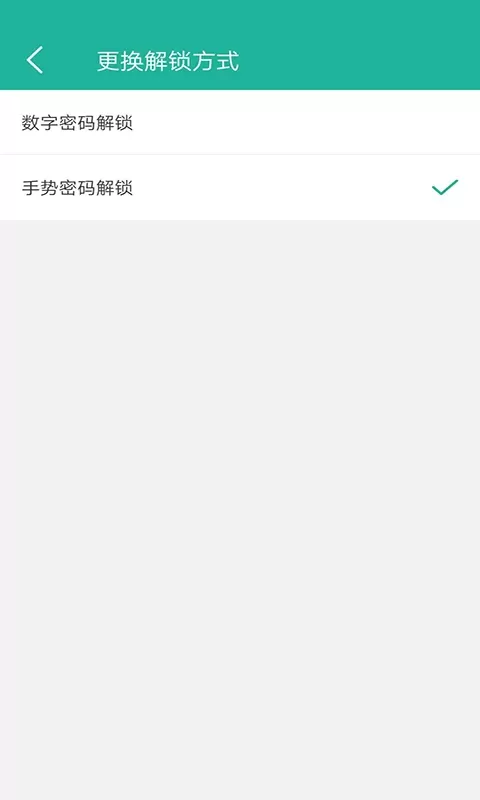 应用锁app安卓版图4