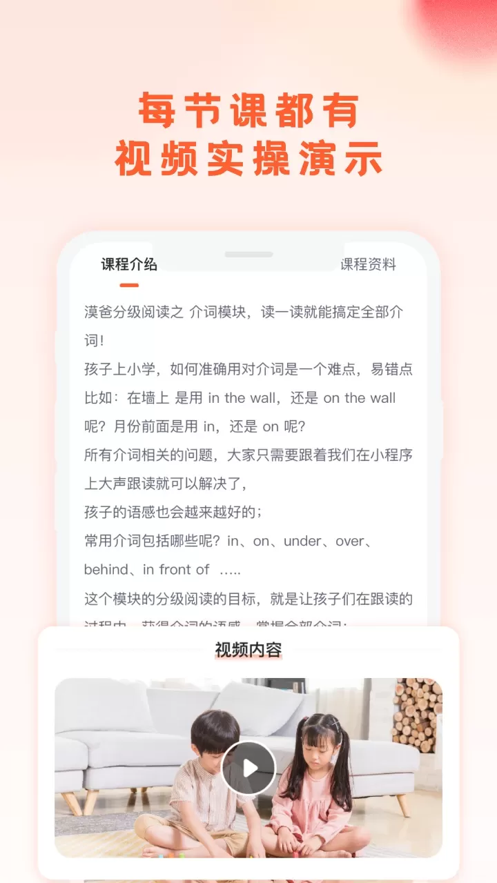 漠爸育儿社官网版手机版图1