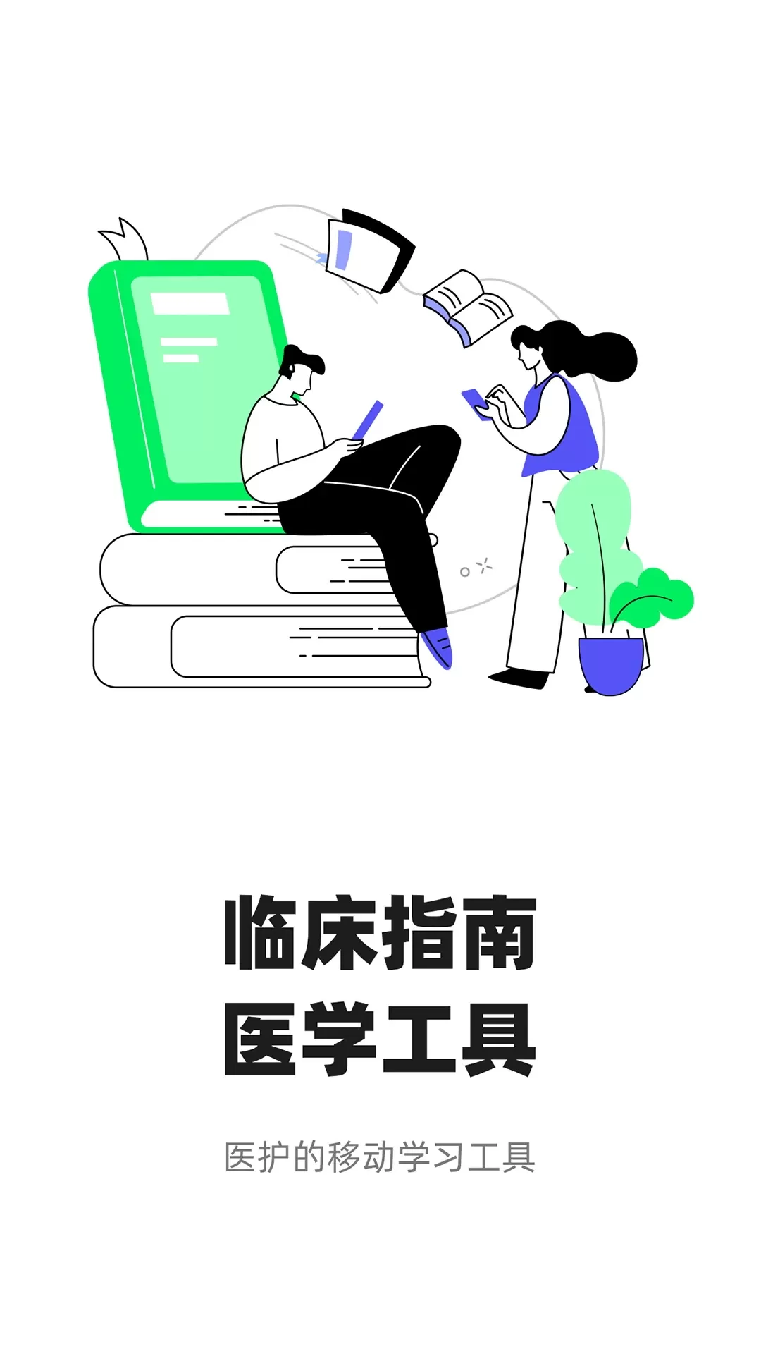 智连星医下载手机版图3