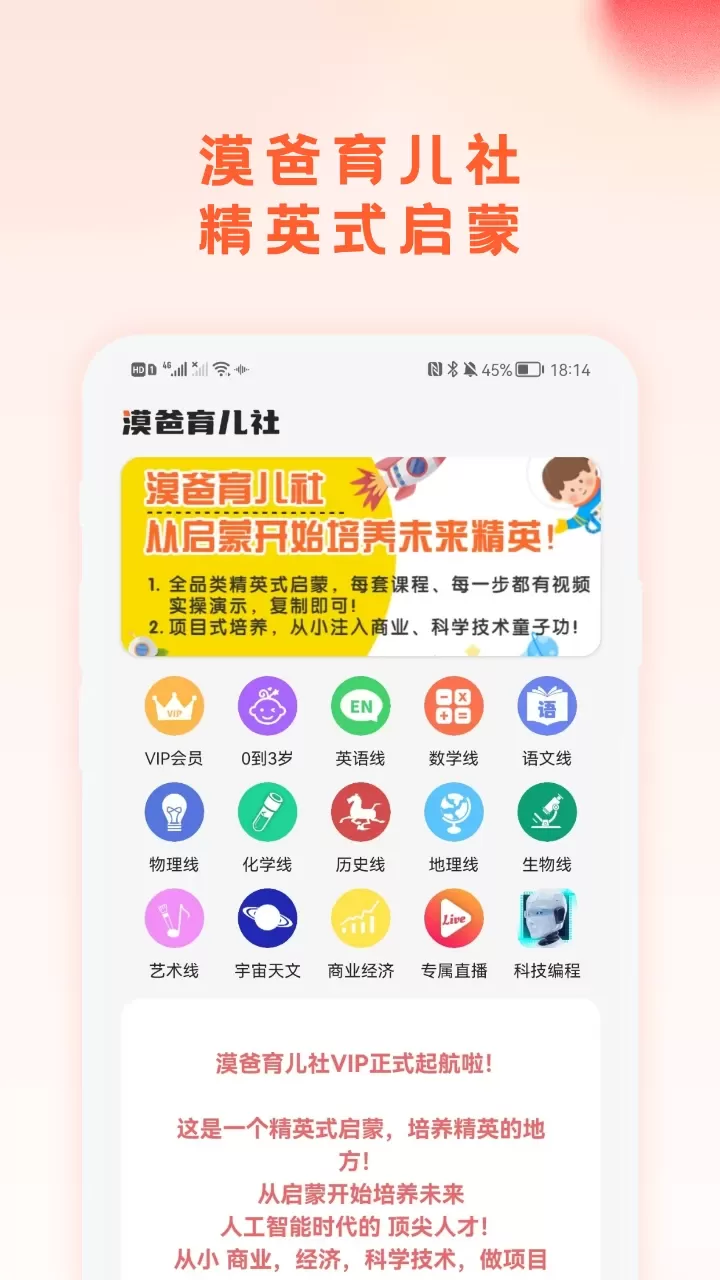 漠爸育儿社官网版手机版图3