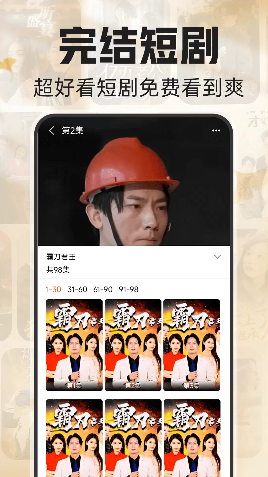 短剧快刷app下载图4