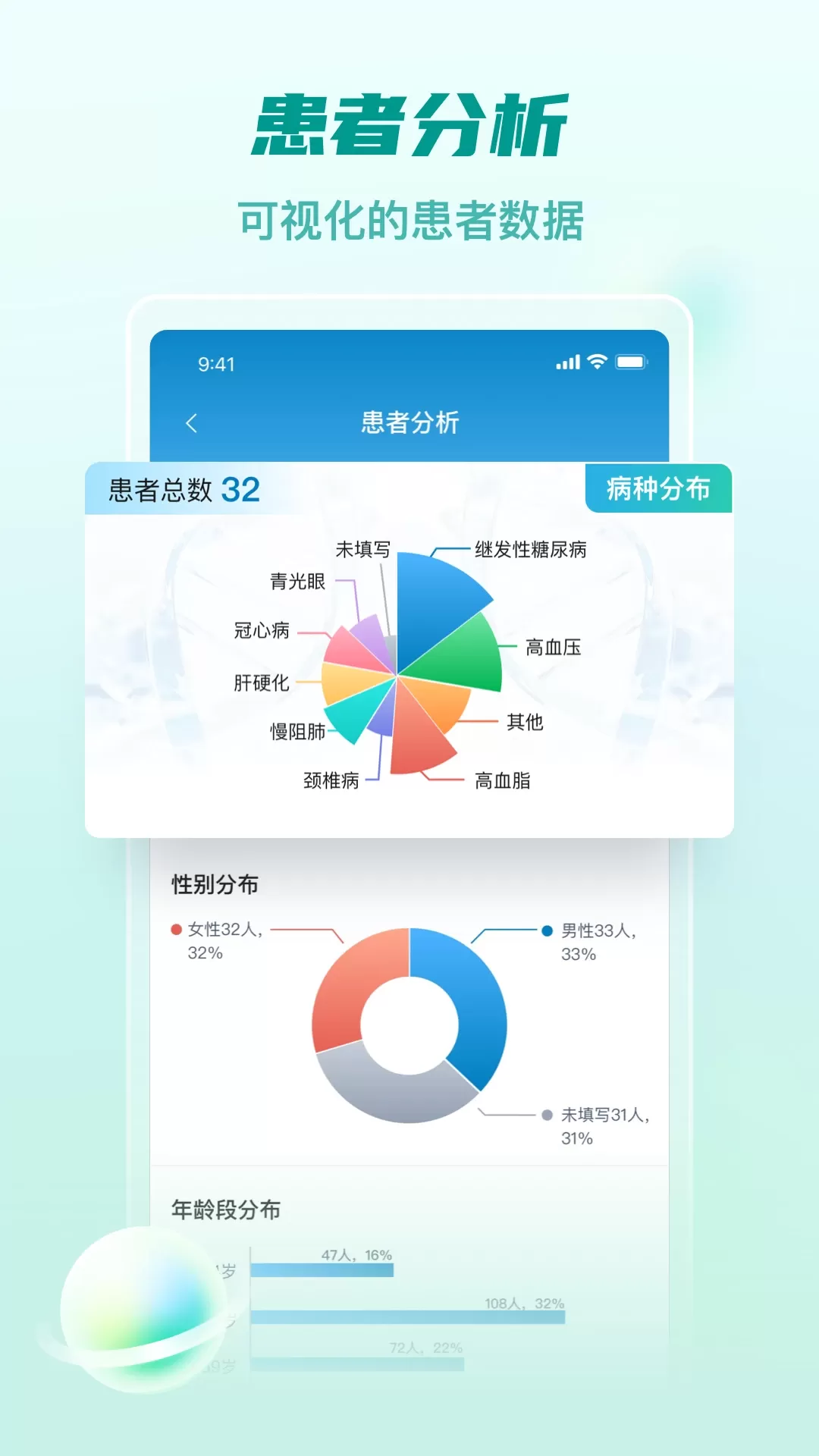 医链执业版下载正版图1