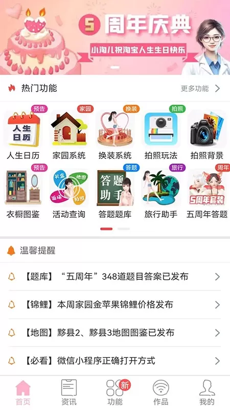 小淘儿平台下载图0