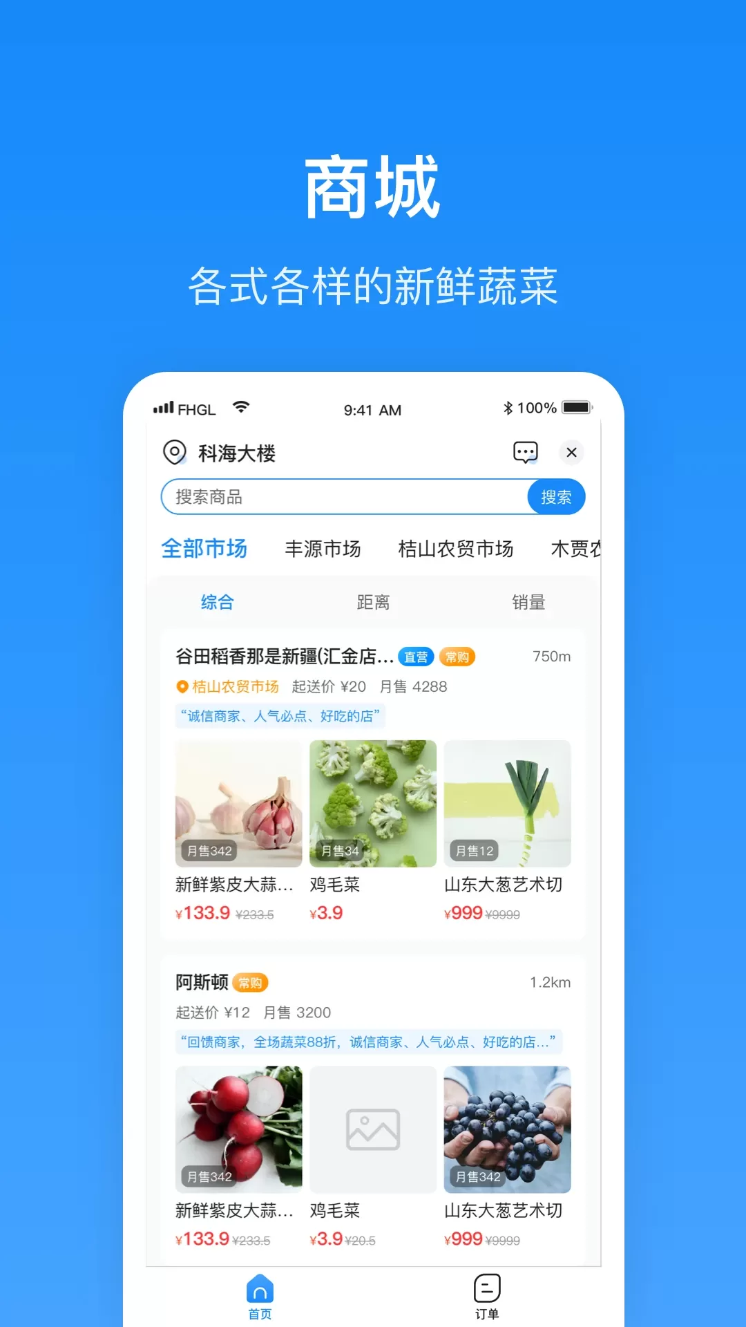 生活Plus商家手机版下载图1