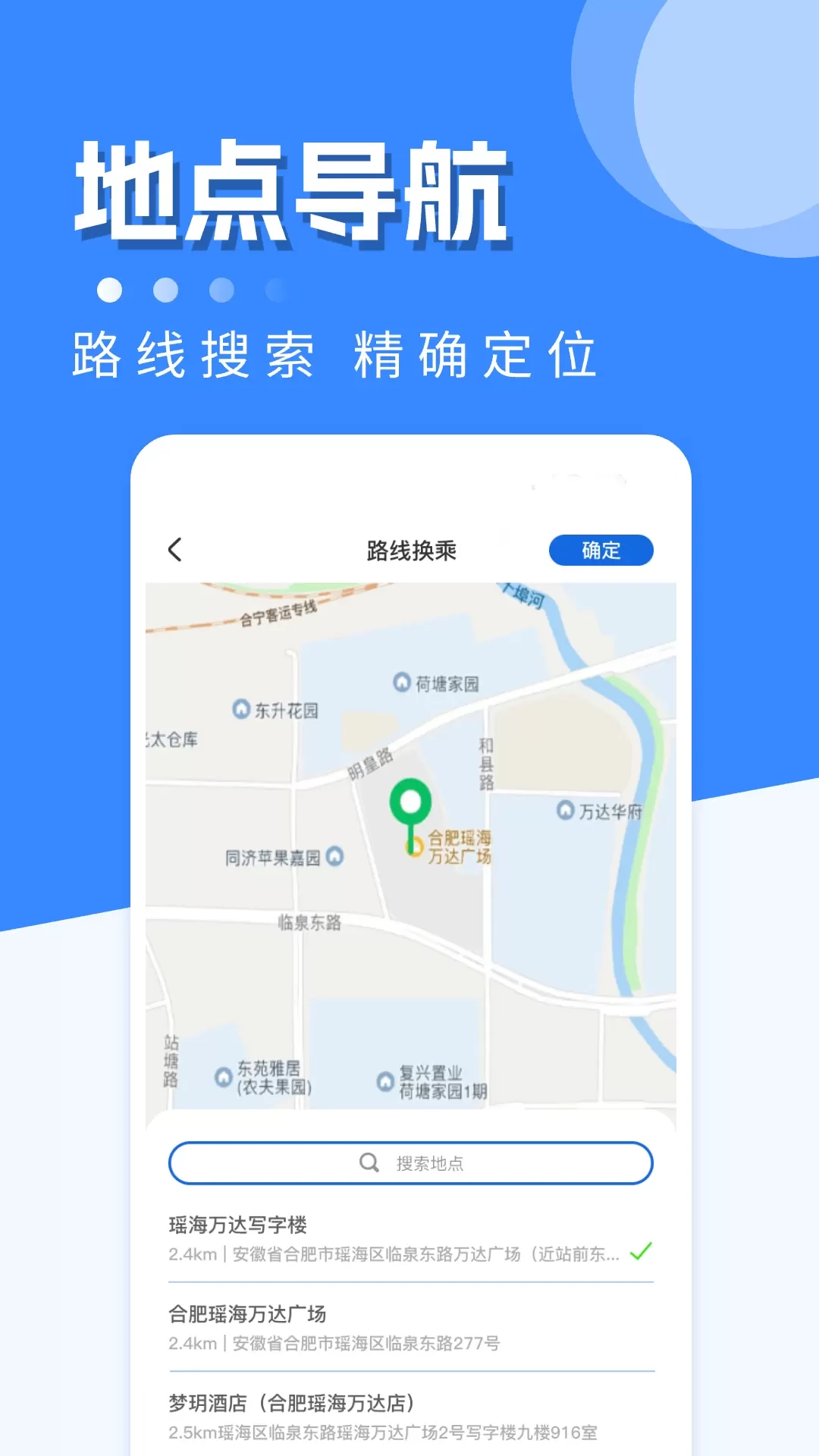 公交助手官网版最新图2