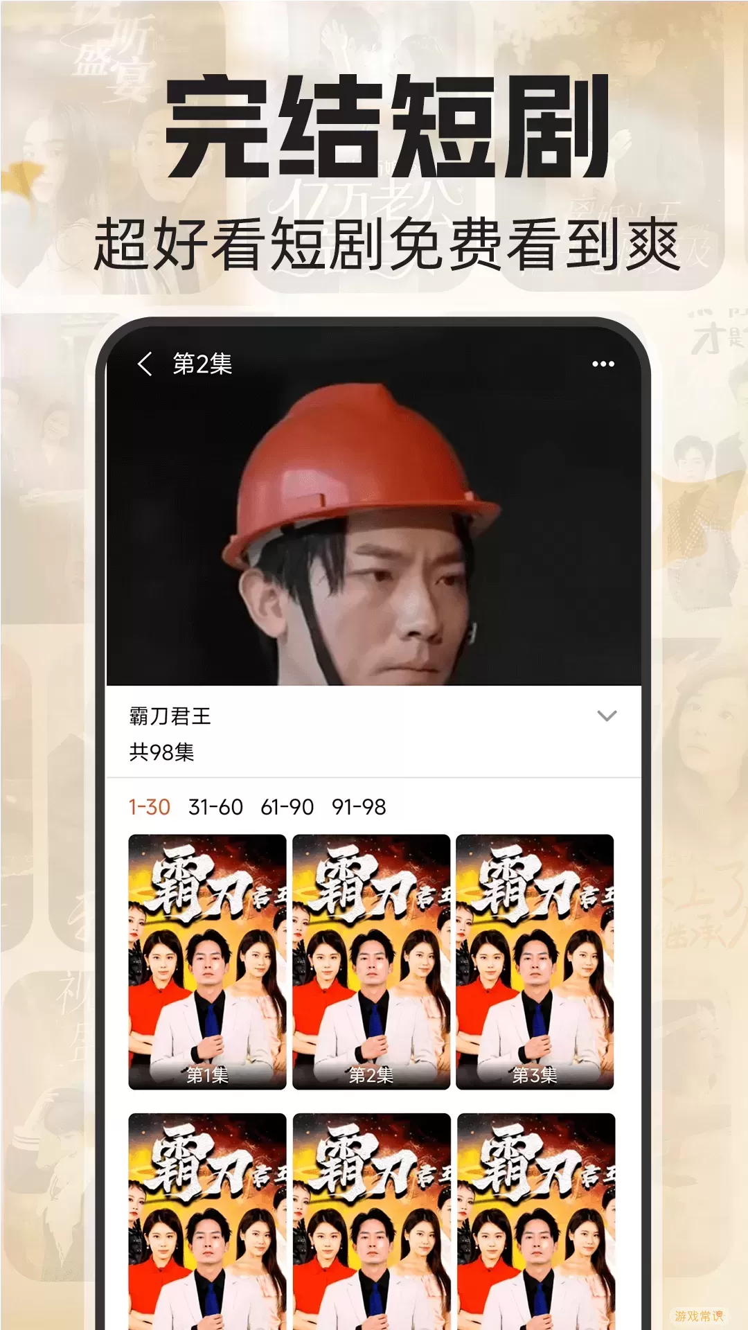 短剧快刷app下载