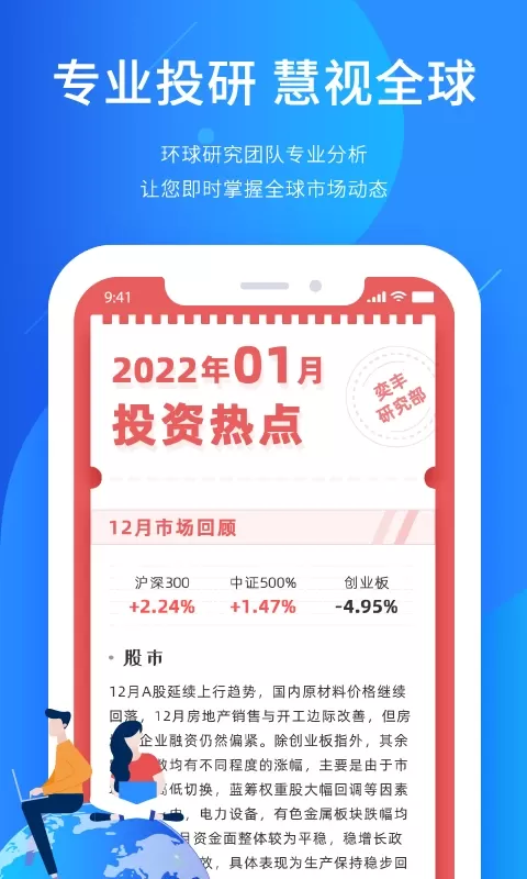 奕丰app安卓版图3