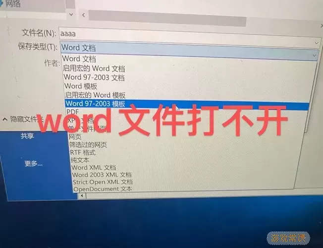 Word更新界面图