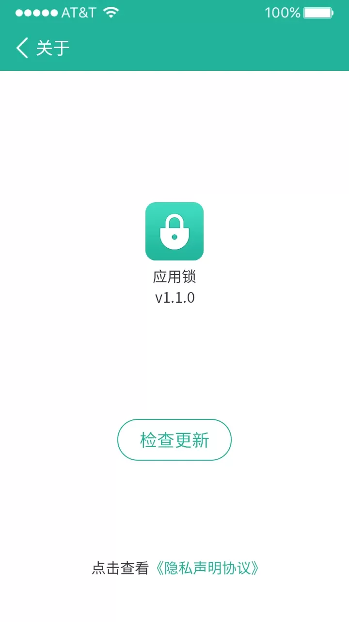 应用锁app安卓版图2