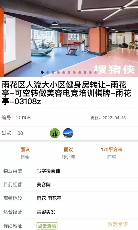 搜猪侠找店转店下载正版