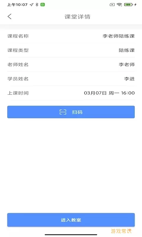 云途教师端下载安卓版