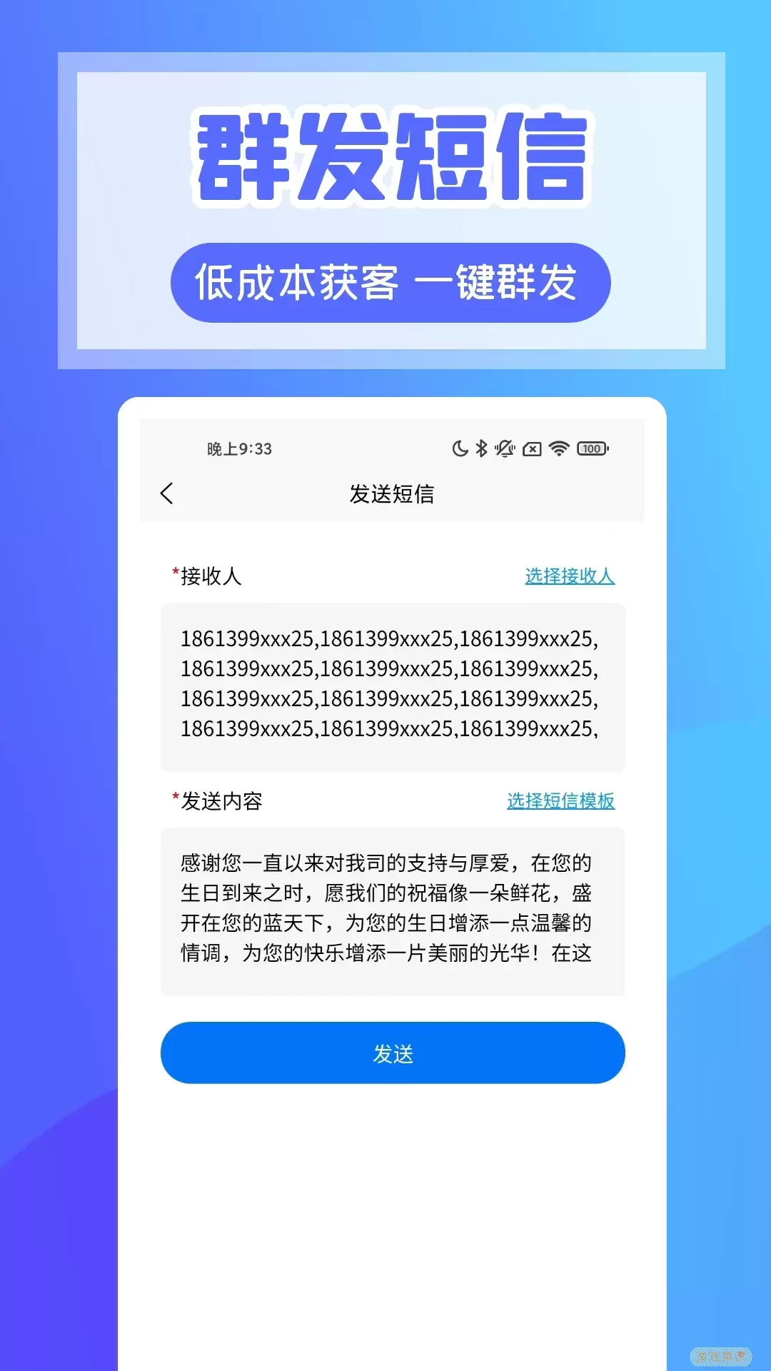 超级客源官网版下载