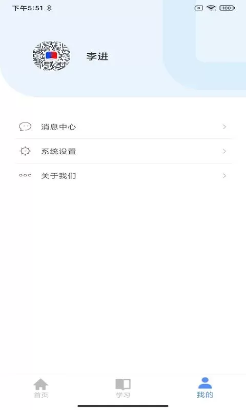 云途教师端下载安卓版图0