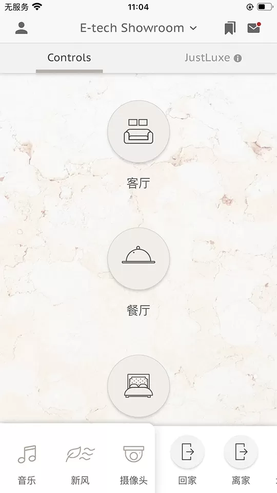 Home Flex下载最新版本图3