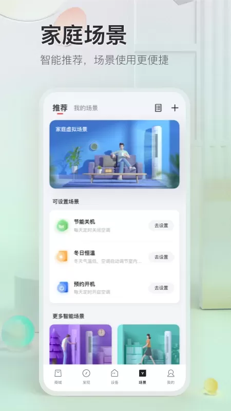 TCL下载最新版本图3