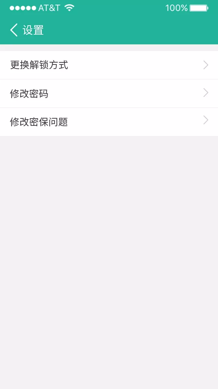 应用锁app安卓版图1