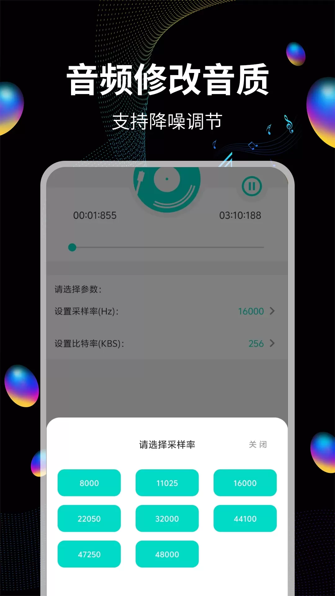 音频提取免费版下载图2