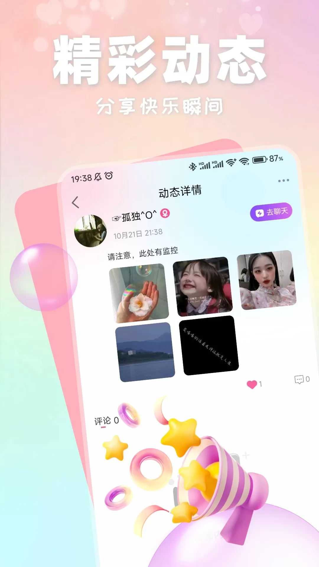 小红帽app下载图2