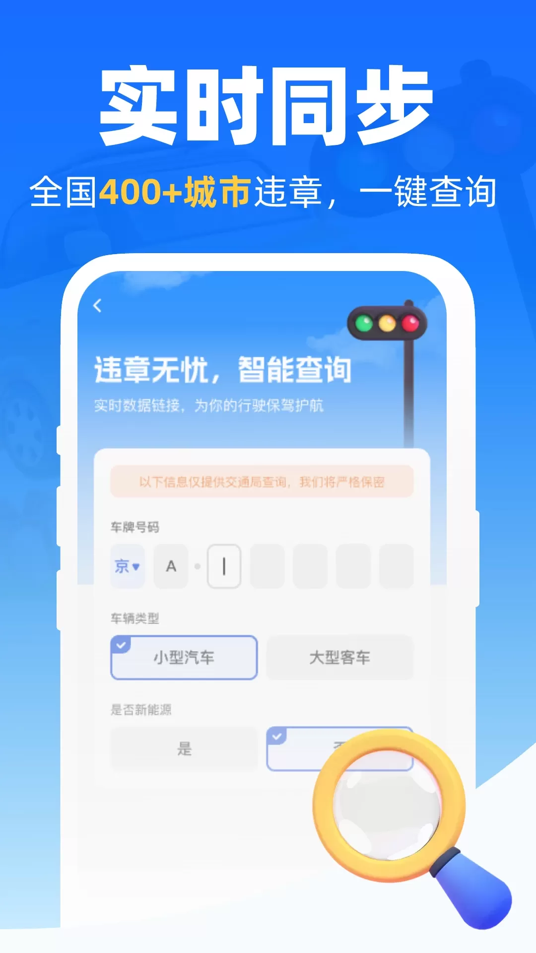 交通出行快查最新版本图0