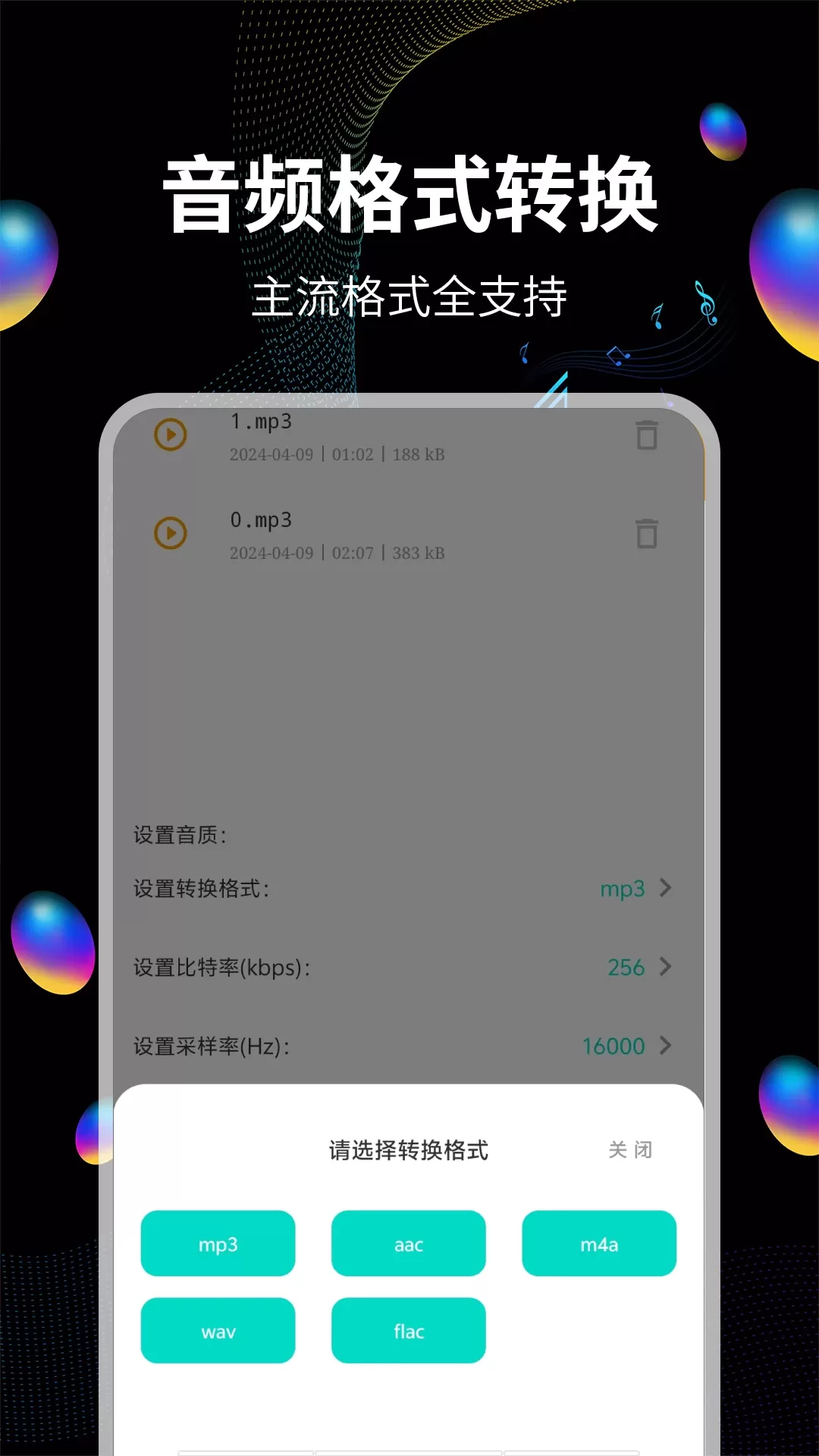 音频提取免费版下载图4